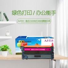 艾洁 施乐C2200/C3300硒鼓红色 适用施乐Xerox DocuPrint C2200 C3300 CT350684