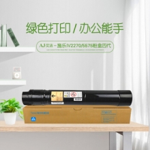 艾洁 施乐IV2270/5575粉盒四代黑色 适用富士施乐IV 2275 3373 3375 4475 5575 2270墨粉碳粉 CT201829