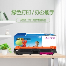 艾洁 TN285M粉盒红色 适用兄弟TN281 HL3140 HL3150CDN 3170CDW DCP9020 MFC9140CDN MFC9340CDW