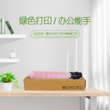 艾洁 施乐C3371/3370粉盒六代红色 适用富士施乐C3370 C3371 C4471 C5571 CT202644