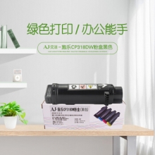 艾洁 施乐 CP318dw粉盒黑色 适用施乐DocuPrint CP315DW CP318Z CM315Z CM318Z CP318 CP318W