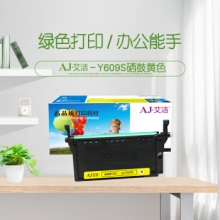 艾洁 三星Y609S硒鼓黄色商务版 适用三星SAMSUNG CLP-775ND CLT-K609S硒鼓彩色激光打印机