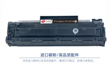 宝利通（商专版系列）PTH-436A/C-P313/913易加粉 硒鼓 适用HPLaserjetP 1505/M1522N/M1120 Canon LBP-3250