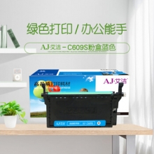 艾洁 三星C609S硒鼓蓝色 适用三星SAMSUNG CLP-775ND CLT-K609S硒鼓彩色激光打印机