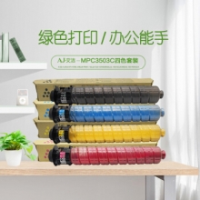 艾洁 理光MPC3503C粉盒四色套装 适用理光Ricoh MPC3003SP C3503SP C3004SP C3504SP打印机