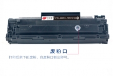 宝利通（商专版系列）PTH-436A/C-P313/913易加粉 硒鼓 适用HPLaserjetP 1505/M1522N/M1120 Canon LBP-3250