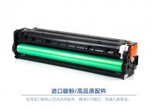宝利通（商专版系列）PTH-541A/321A/211A 硒鼓 适用HP Color LaserJet CP1210/1215/CP1510/1515/1518/CM1300/1312/CM1312NFI CM1415fnw/CP1525NW LaserJet 200 Color MFPM276n/M276nw/M251n