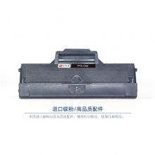 宝利通（商专版系列）PTS-1043 硒鼓 适用Samsung ML1666/1676/SCX3200/3201/3218