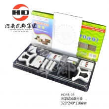 华都 HD9B-03 光学试验器材盒