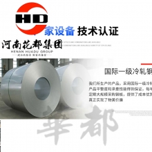 华都 HDF-48 60门防扰保密手机柜