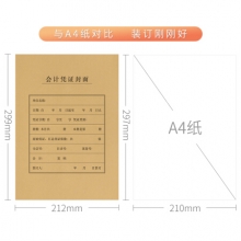西玛（SIMAA） FM151B A4竖版凭证封面包角套 25个/套