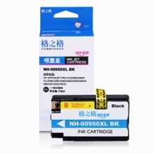 格之格 墨盒 NH-00950XLBK 黑色 惠普 hp 950 适用 HP Officejet Pro 8100/8600/8600Plus. HP Officejet Pro 8610/8615/8620/8625/8630/8640/8660 HP Officejet Pro 251dw/276dw