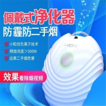 航电中和（AVICHE）W3瓷白项链式净化器女生儿童挂饰挂件穿戴便携式车载负离子微型空气净化器除烟除雾霾 瓷白贝壳款