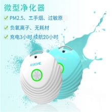 航电中和（AVICHE）W3瓷白项链式净化器女生儿童挂饰挂件穿戴便携式车载负离子微型空气净化器除烟除雾霾 瓷白贝壳款