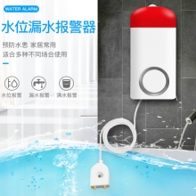 凌防（LFang）HR-51-W 水浸传感器 家用水位水浸漏水探测报警器 现场报警器