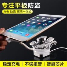 凌防（LFang） 平板防盗器展示支架防盗报警器柜台平板防盗链苹果平板防盗神器
