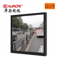 HUACAI华彩12.1英寸监视安防监视器监控显示器工业监控器12.1英寸高清液晶显示器