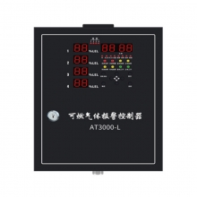 凌防（LFang）AT3000-L-16 工业防爆可燃气体探测报警器烤漆房浓度检测仪饭店厨天然气检漏仪 一拖十六主机
