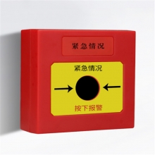 凌防（LFang）AN-12-W-NB 紧急手动报警按钮 远程短信电话通知 NB物联网技术 校园紧急情况通知 老人呼叫器