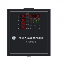 凌防（LFang）AT3000-L-8 工业防爆可燃气体探测报警器烤漆房浓度检测仪饭店厨天然气检漏仪 一拖八主机