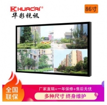 HUACAI华彩86英寸真正4K全高清2160P液晶监视器商用液晶电视机工业级液晶监视器 86寸液晶监视器