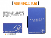 精明鼠 NOYAFA NF-1304水晶头 寻线仪套包 网络工具套装 网线钳测线仪 剥线刀水晶头网络包