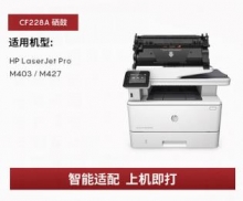 适用惠普M403d硒鼓 hp M427dn硒鼓 28A M427dw硒鼓 M403硒鼓 403dn HP28a 28x m427fdw CF228A易加粉 28A硒鼓
