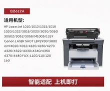 适用惠普1005硒鼓 HP1020硒鼓HP12A 易加粉HP1005 HP1020 plus HP1010 HP1018 m1005mfp打印机墨盒Q2612A硒鼓（尊享版）