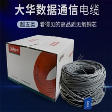 大华（dahua）DH-PFM920I-5EUN监控网线 超五类纯铜8芯网线 监控数据双绞线网络摄像机POE供电网线 整箱305米