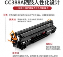 适用惠普m1136硒鼓 CC388A HP1108 p1106 1007 p1008 388a m1213nf 1216nfh墨盒m126a/nw打印机88a晒鼓MFP（尊享版）