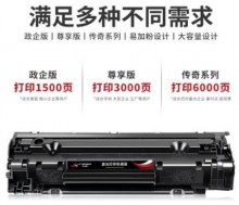 适用惠普m1136硒鼓 CC388A HP1108 p1106 1007 p1008 388a m1213nf 1216nfh墨盒m126a/nw打印机88a晒鼓MFP（尊享版）