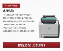 适用hp2055d硒鼓 惠普m401硒鼓 80a ce505a HP2035N m401d墨盒 cf280a 05a p2055d HP Laserjet打印机硒鼓