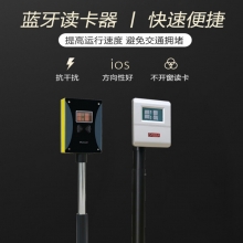 彩尼斯多 07A-高配蓝牙系统 一进一出 车牌识别一体机蓝牙小区道闸摄像机停车场管理收费系统