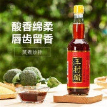 王村醋（WANG CUN CU）小米醋460ml*2山东特产酿造食醋家用凉拌饺子佐餐调味