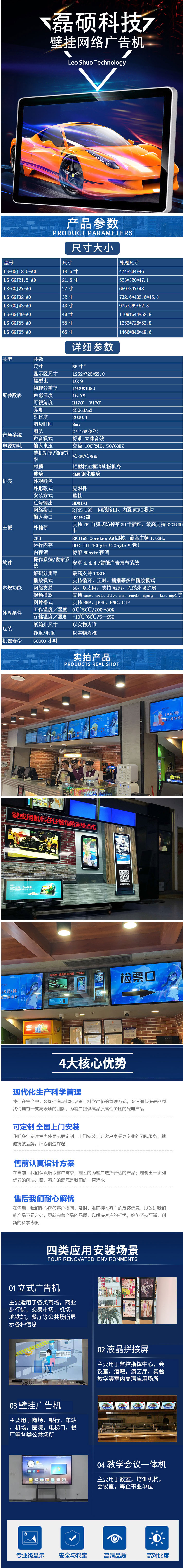 多种规格超窄边挂壁式广告机-电梯餐厅超市广告机-安卓网络广告机-阿里巴巴.jpg