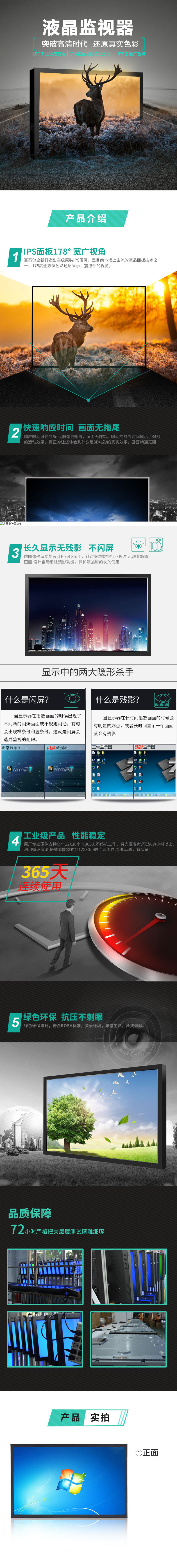 磊硕工业级液晶监视器4k高清监控显示器17寸32寸46寸55寸拼接墙-阿里巴巴.jpg