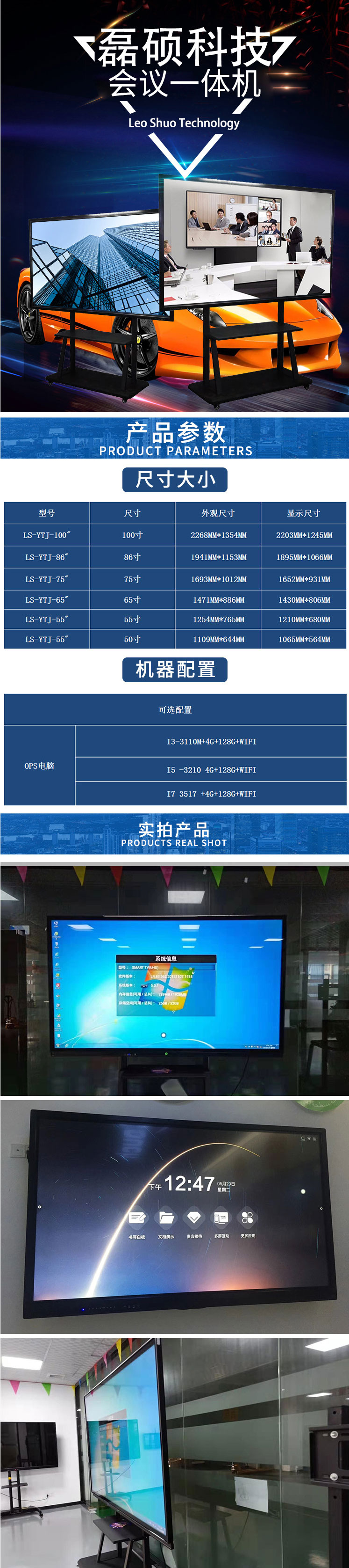 工厂直销高清显示器会议一体机-展厅会议室教学一体机触摸显示器-阿里巴巴.jpg