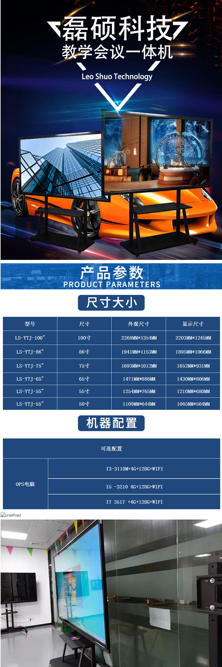 工厂直销智能红外触控显示器-幼儿园多媒体教学机-会议室一体机-阿里巴巴.jpg