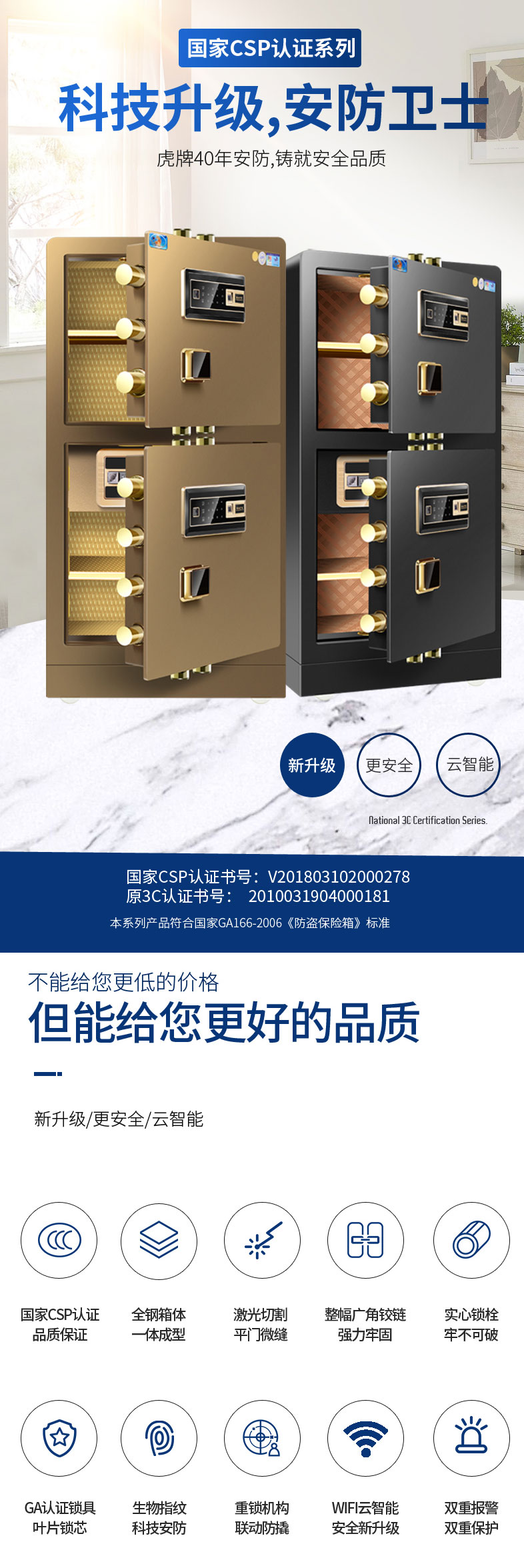 虎牌保险柜家用办公双门1_01.jpg