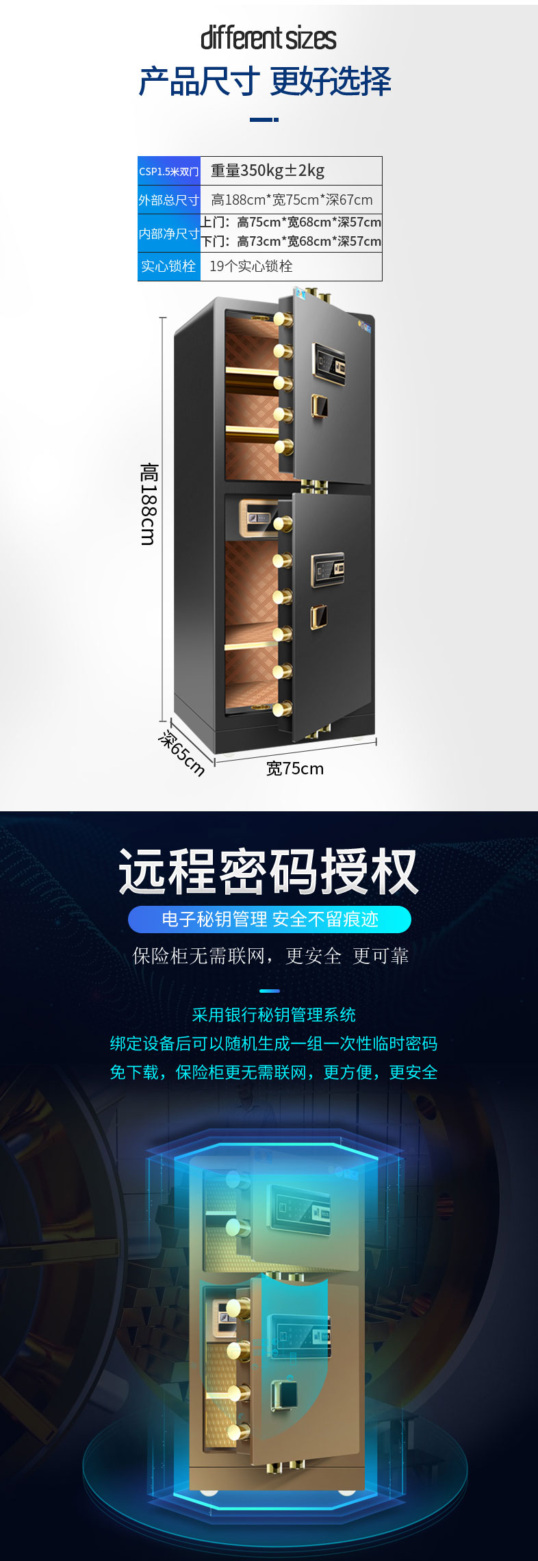 虎牌保险柜家用办公双门1_02.jpg