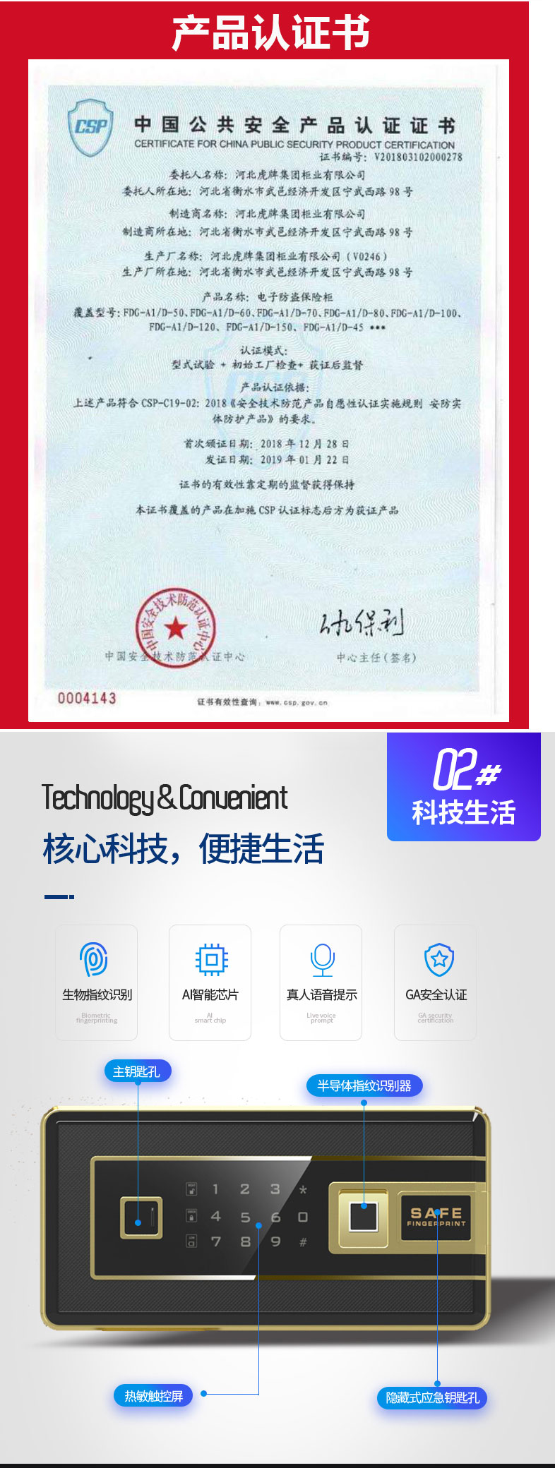 虎牌保险柜家用办公双门1_06.jpg