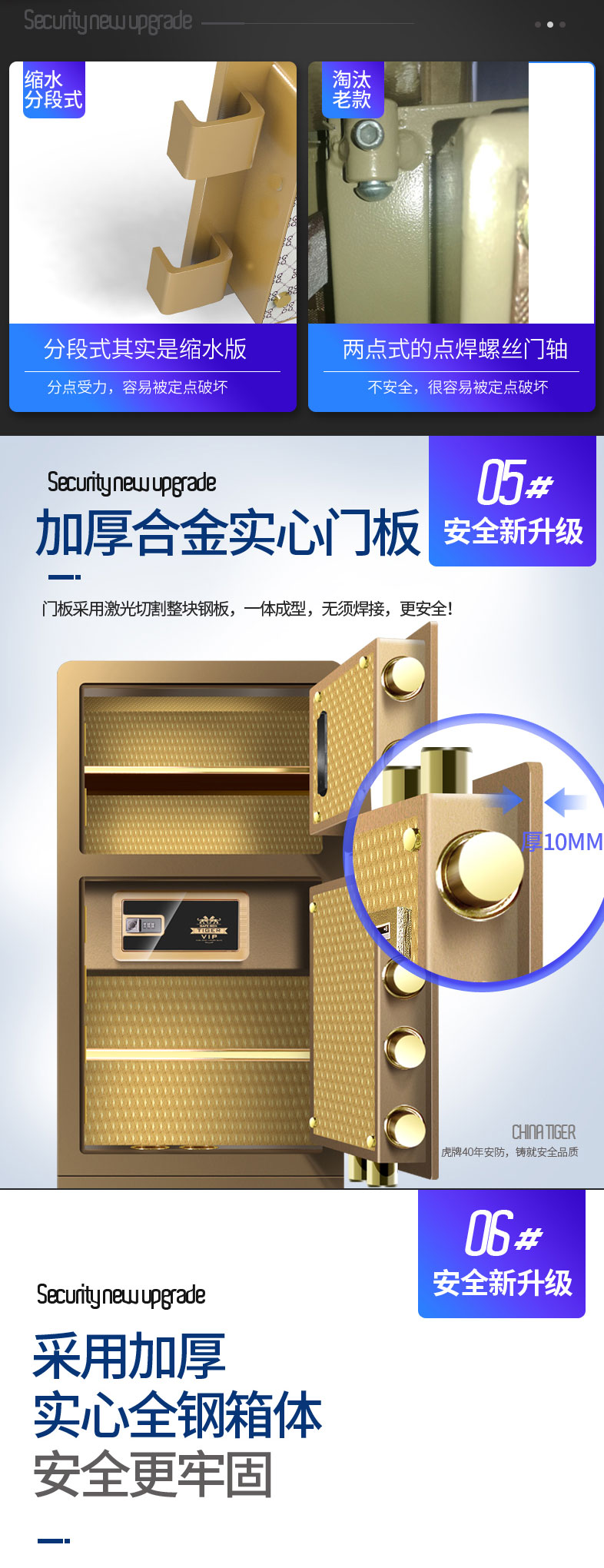 虎牌保险柜家用办公双门1_10.jpg
