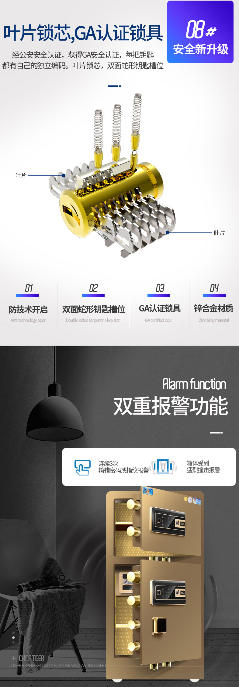 虎牌保险柜家用办公双门1_12.jpg