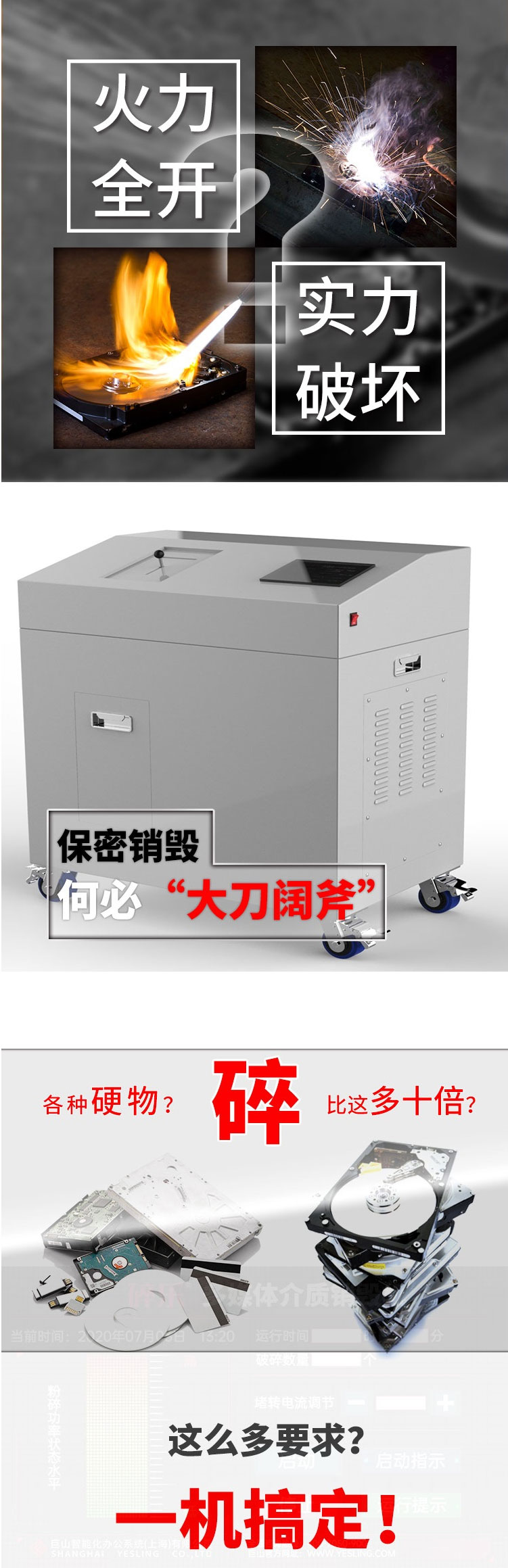 碎乐(Ceiro)HDS120智能多媒体物理粉碎机硬盘及数码信息载体物理粉碎销毁机-H4级保密-20_40mm【图片-价格-品牌-报价】-京东_01.jpg