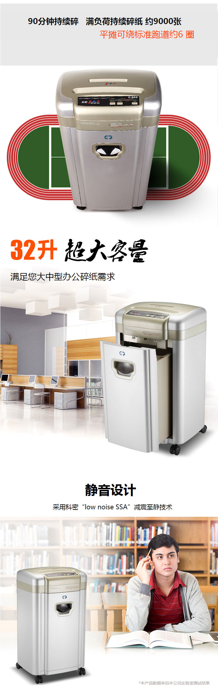 【科密C-968】科密(comet)碎纸机-大型长时间德国5级高速碎纸机办公-光盘粉碎机C-968【行情-报价-价格-评测】-京东_05.jpg