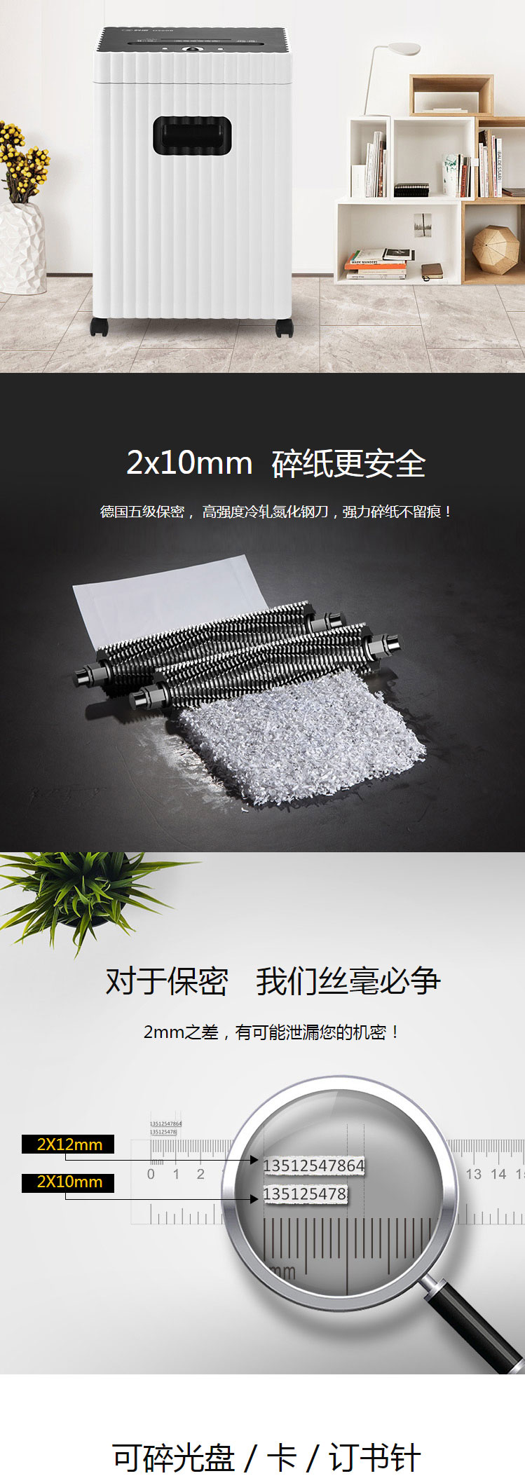 【科密DS608】科密(comet)碎纸机-德国5级高保密办公多功能碎纸机-文件粉碎机-碎卡_光盘DS608【行情-报价-价格-评测】-京东_02.jpg